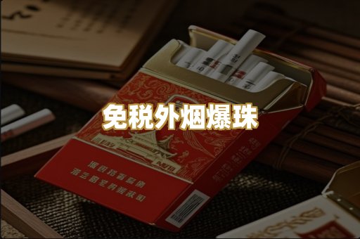 越南代工香烟